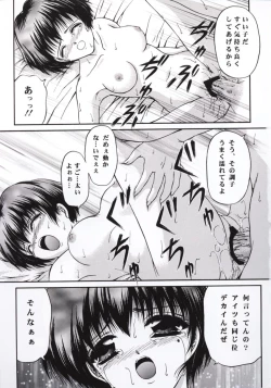 Page 18 of Shimensoka 7