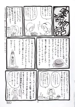 Page 22 of Shimensoka 7