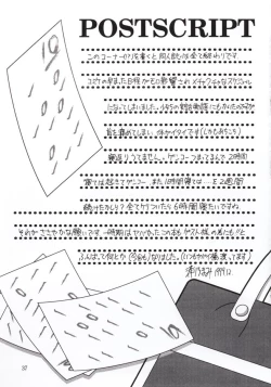 Page 36 of Shimensoka 7