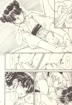 Page 49 of hisoka