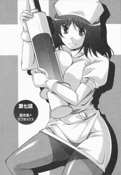 Page 118 of I Need You