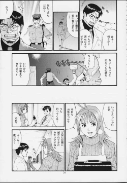 Page 30 of Boku no Seinen Kouken-nin 3