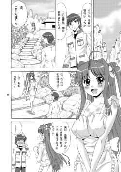 Page 16 of Kozukuri Musou