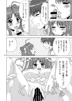 Page 18 of Kozukuri Musou