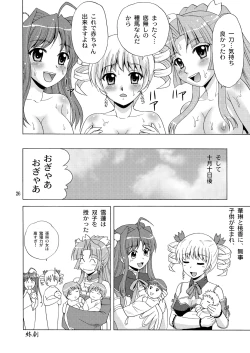 Page 26 of Kozukuri Musou