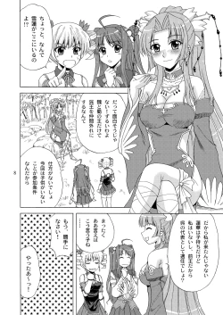 Page 8 of Kozukuri Musou