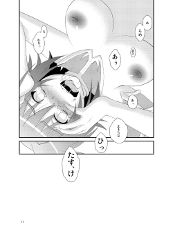 Page 16 of Ride Phase!!