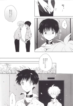 Page 11 of "Q" Hokankeikaku