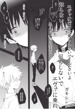 Page 28 of "Q" Hokankeikaku