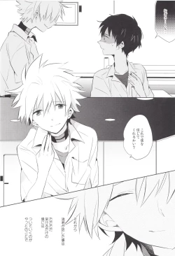 Page 29 of "Q" Hokankeikaku