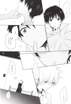 Page 31 of "Q" Hokankeikaku