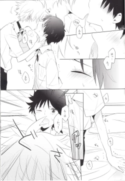 Page 32 of "Q" Hokankeikaku