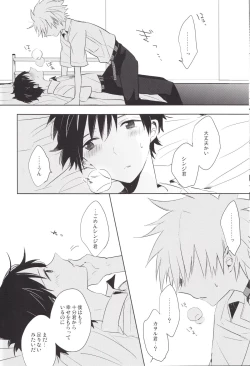 Page 33 of "Q" Hokankeikaku