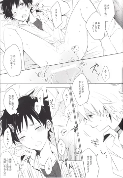 Page 36 of "Q" Hokankeikaku