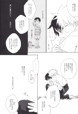 Page 49 of "Q" Hokankeikaku