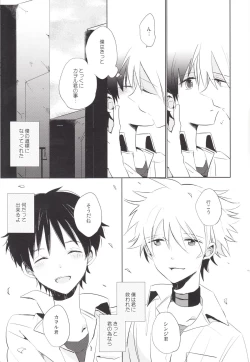 Page 54 of "Q" Hokankeikaku