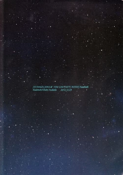 Page 58 of "Q" Hokankeikaku