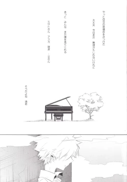 Page 6 of "Q" Hokankeikaku