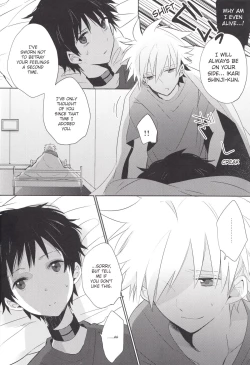 Page 23 of "Q" Hokankeikaku