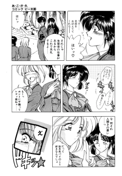 Page 100 of Comic B-Tarou vol.1