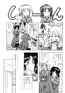 Page 102 of Comic B-Tarou vol.1