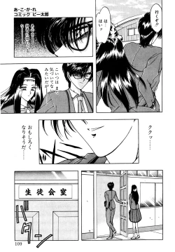 Page 106 of Comic B-Tarou vol.1