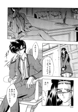 Page 107 of Comic B-Tarou vol.1