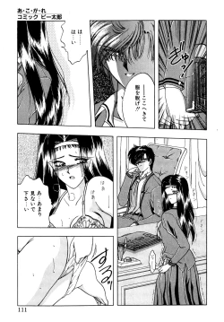 Page 108 of Comic B-Tarou vol.1