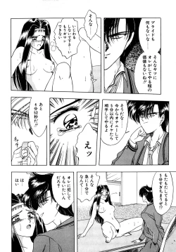Page 115 of Comic B-Tarou vol.1