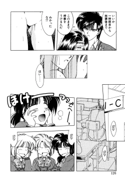 Page 123 of Comic B-Tarou vol.1