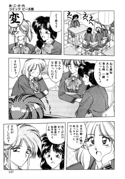 Page 124 of Comic B-Tarou vol.1