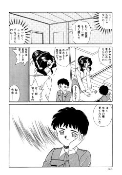 Page 143 of Comic B-Tarou vol.1