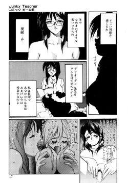 Page 14 of Comic B-Tarou vol.1