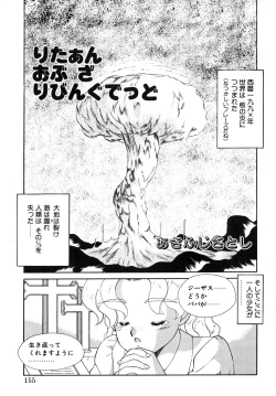 Page 152 of Comic B-Tarou vol.1