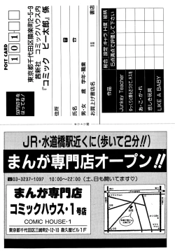 Page 172 of Comic B-Tarou vol.1