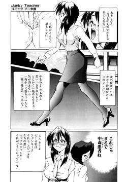 Page 20 of Comic B-Tarou vol.1