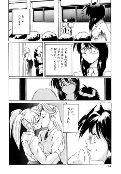 Page 21 of Comic B-Tarou vol.1