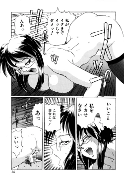 Page 52 of Comic B-Tarou vol.1