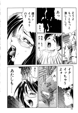 Page 53 of Comic B-Tarou vol.1