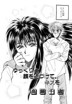 Page 57 of Comic B-Tarou vol.1