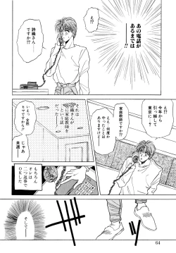 Page 61 of Comic B-Tarou vol.1