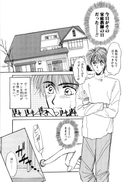 Page 62 of Comic B-Tarou vol.1