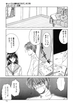 Page 68 of Comic B-Tarou vol.1