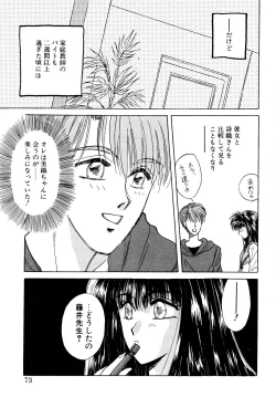 Page 70 of Comic B-Tarou vol.1
