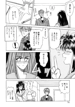 Page 71 of Comic B-Tarou vol.1