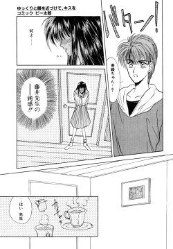 Page 72 of Comic B-Tarou vol.1