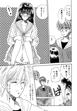 Page 74 of Comic B-Tarou vol.1