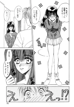 Page 78 of Comic B-Tarou vol.1