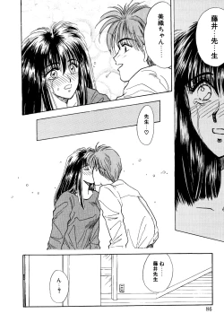 Page 83 of Comic B-Tarou vol.1