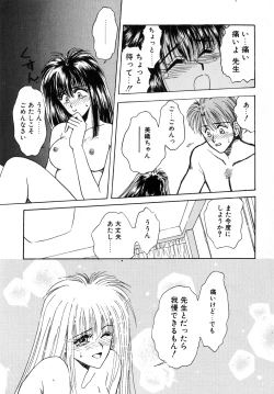 Page 90 of Comic B-Tarou vol.1